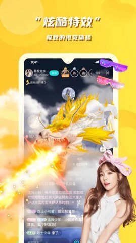 花语社交  v1.0.0图3