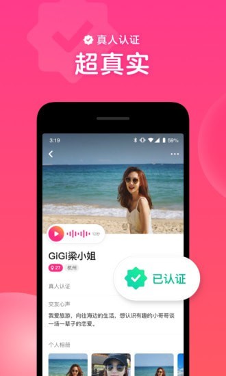 心遇相亲软件  v1.13.0图1