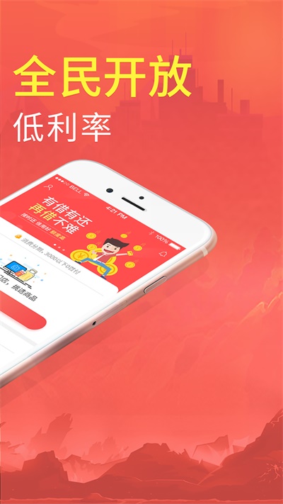 拍分期app下载安装  v3.6.1图2