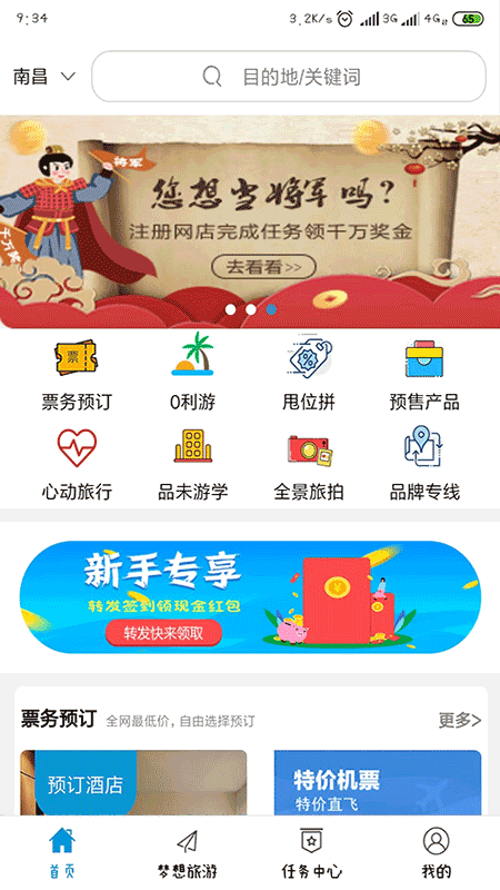 向游网  v1.7.1图3