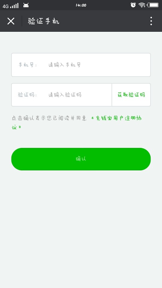 充钱宝  v1.0图1