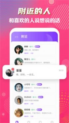 橘子视频交友app  v1.3图1