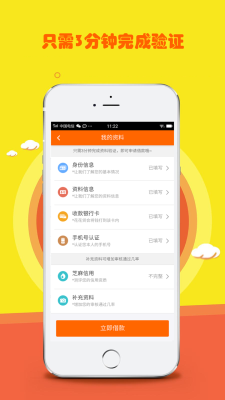 华融借款平台  v1.0.5图1