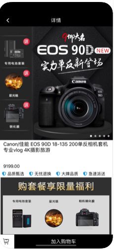 度维数码  v2.0.12图3