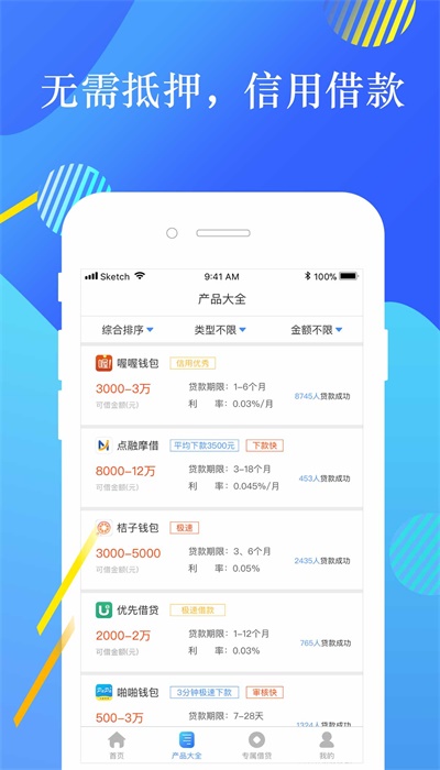 桔子贷款2024  v2.2.1图2