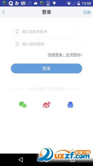 乐清+  v1.0.7图2