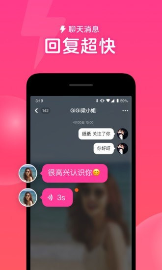 心遇相亲软件  v1.13.0图3