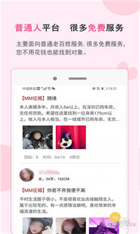 愿得一人心  v1.0.0图3