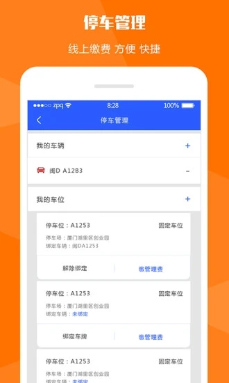 瞳景社区  v1.0.1556图2