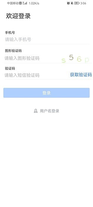 秦政通手机app下载  v8.3.1081图2