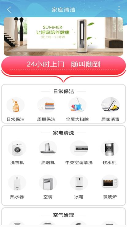 如意同城  v8.1.0图1