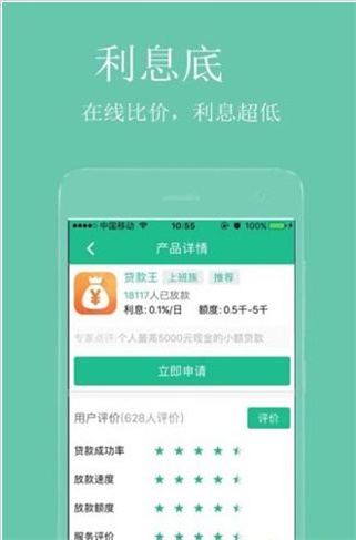 钱借到app  v2.0.1图3