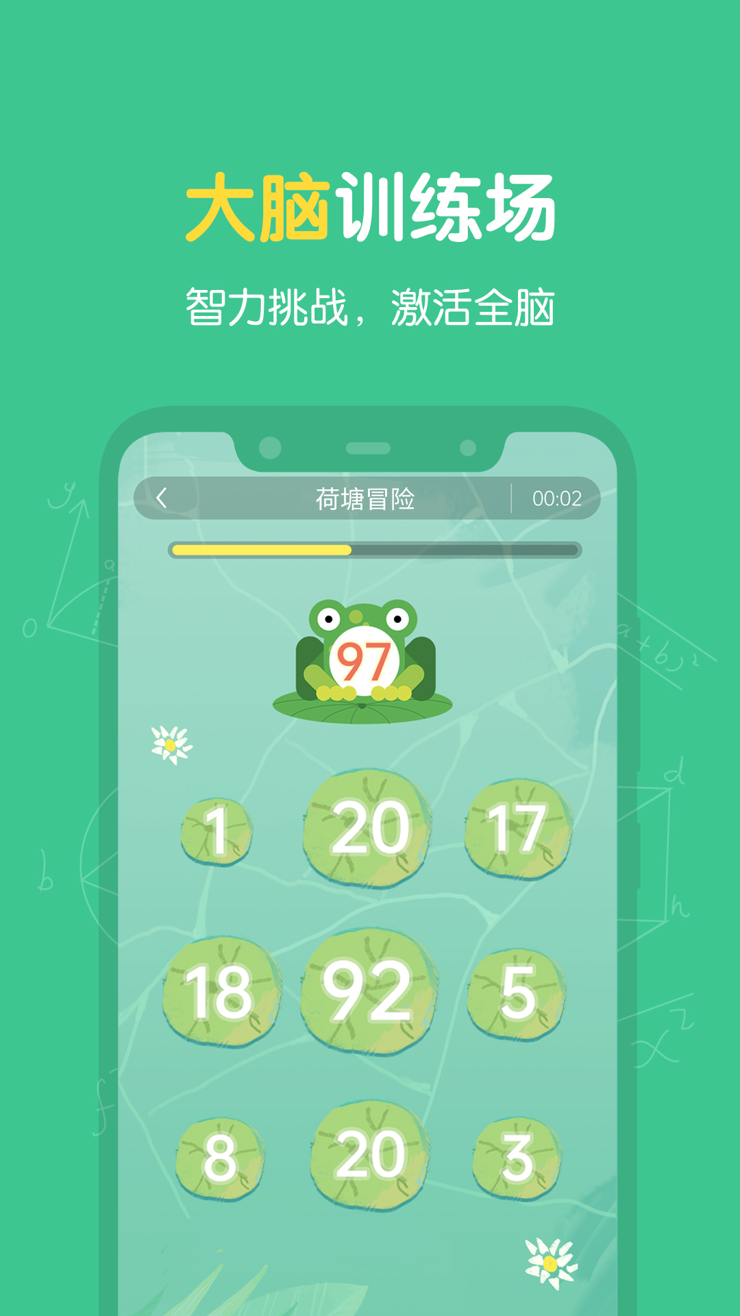 超级记忆力  v1.0.0图2