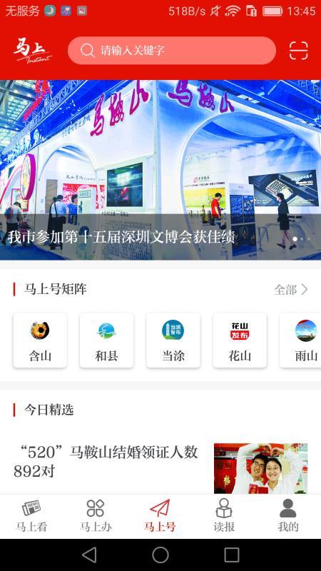 马上  v1.2.8图3