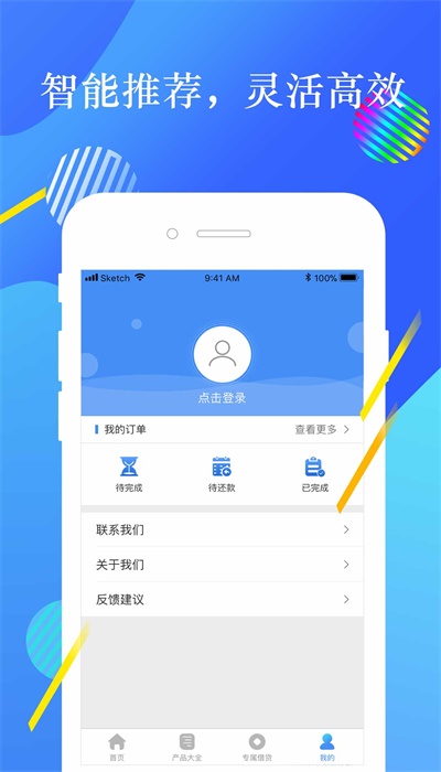 桔子贷款2024  v2.2.1图3