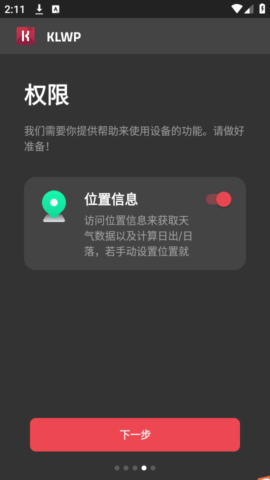 klwp最新版下载  v3.45图3