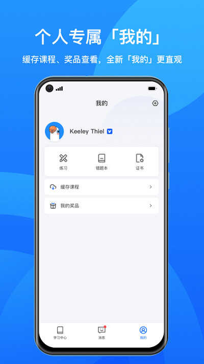 小鹅通直播助手  v1.1.5图1