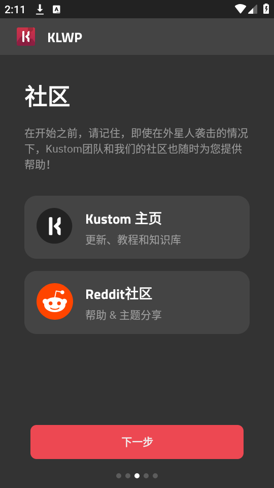 klwp最新版下载  v3.45图2