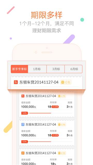 一人一贷app