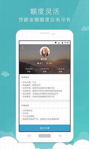 智享通借款  v3.2.2图5