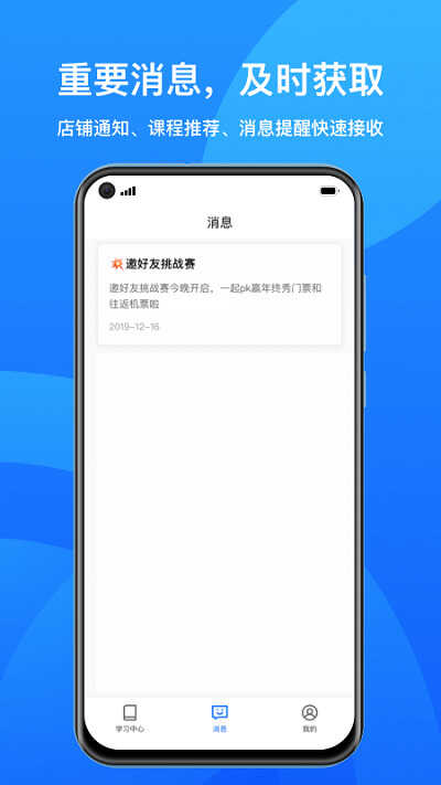 小鹅通直播助手  v1.1.5图3