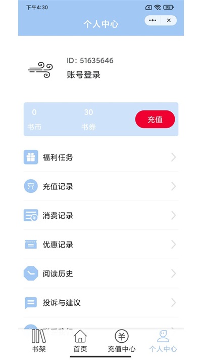 东风小说手机版免费阅读  v1.0.3图1