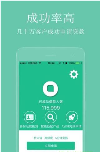 钱借到app