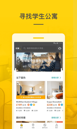 学旅家  v2.0.9图1