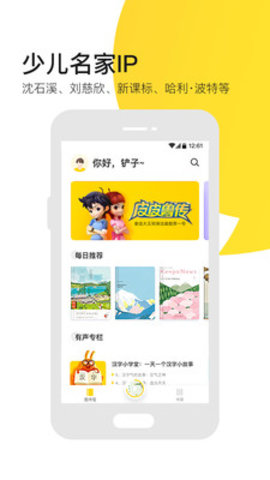 有道乐读手机版  v4.3.6图3