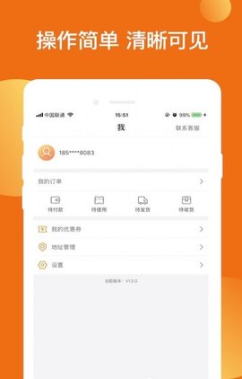 柚子优选  v1.0.1图3