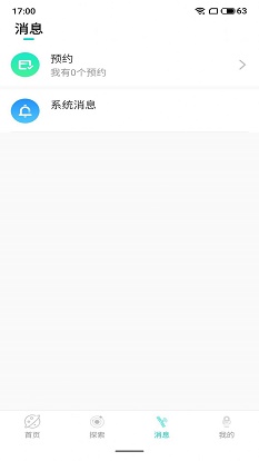 趣果探陌世界交友安卓版下载官网安装  v1.1图1