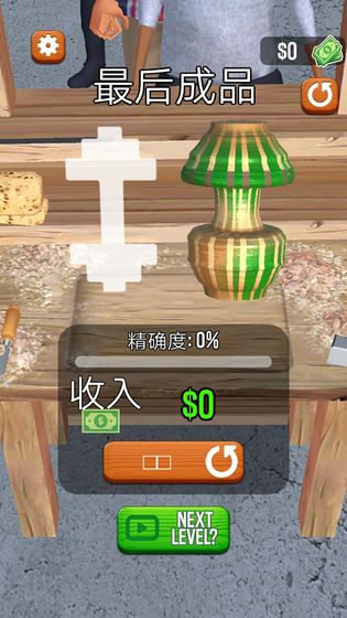 旋转木雕  v1.8.4图1