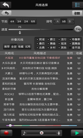 唱作魔方  v2.3.0.917图2