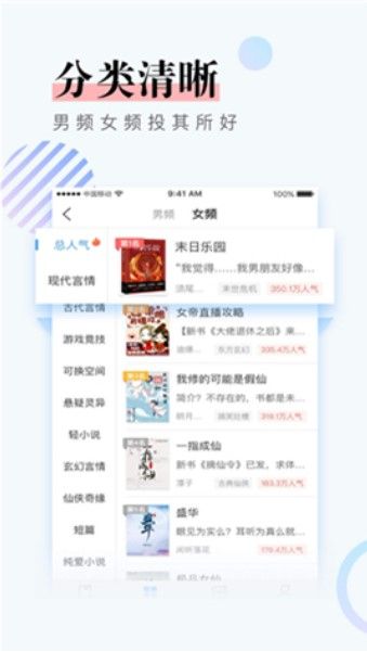 奇幻书屋免费版在线阅读小说下载  v1.0图2