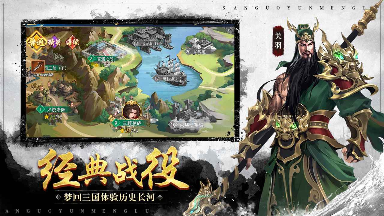 龙将霸业  v1.0图2