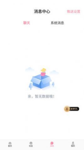 悦荟聊天平台下载安装苹果手机版  v1.0.0图3