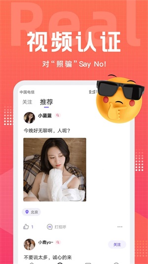 甜岛交友免费版下载安卓苹果安装  v1.46图1