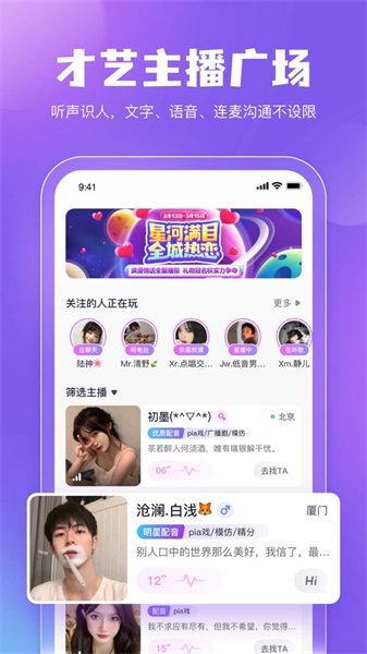 鲸鱼配音app下载官网安卓  v3.5.0图3