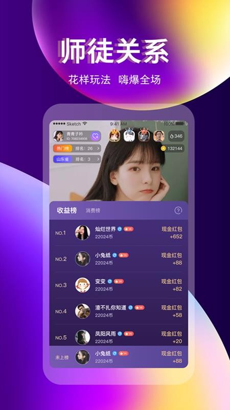 奇迹直播app下载安装最新版  v3.3.0图4