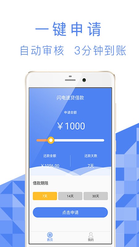 爱心借贷手机版app  v1.2.5图2