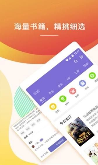 可可图书app  v1.0图3