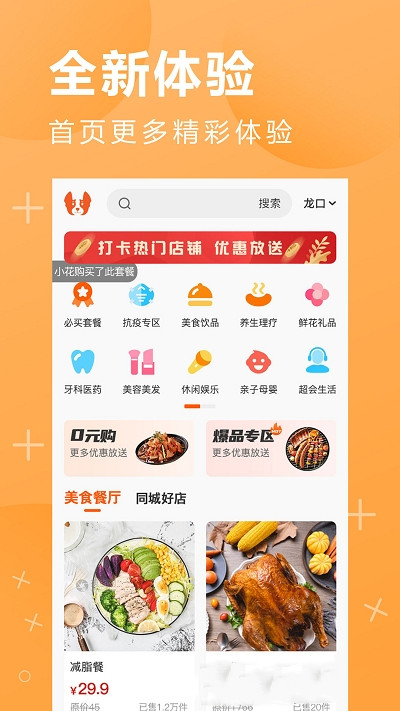 鹏九易选  v1.0.7图1