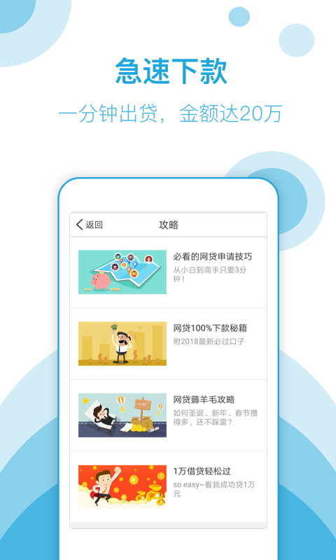 速度花app  v1.0图1