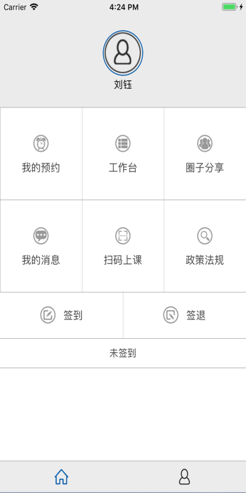 云慧驾培教练端app下载安装苹果手机版  v2.1图2