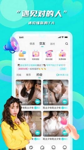 花语社交app  v1.0.0图1