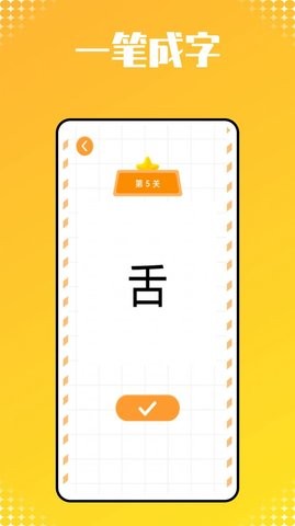 宝宝识字帮手  v1.0.0图3