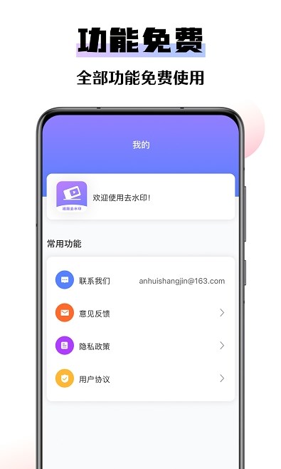 极速去水印大师  v1.0.0图3