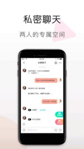 蜜语视频最新版下载免费安装苹果手机  v5.6.0图2