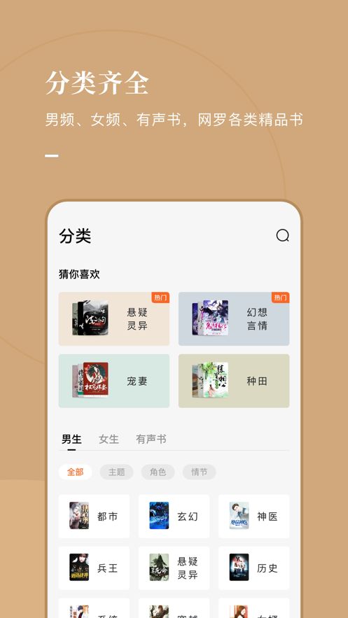 好记小说手机版免费阅读全文下载  v1.0.1图2