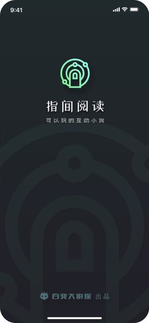 指间阅读最新版  v1.0.0图3